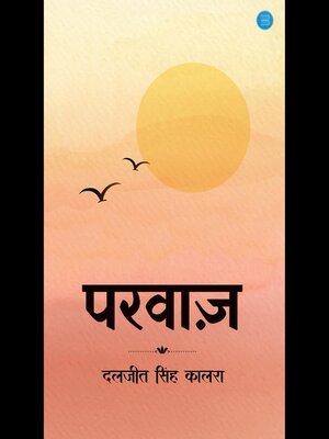 cover image of Parwaz